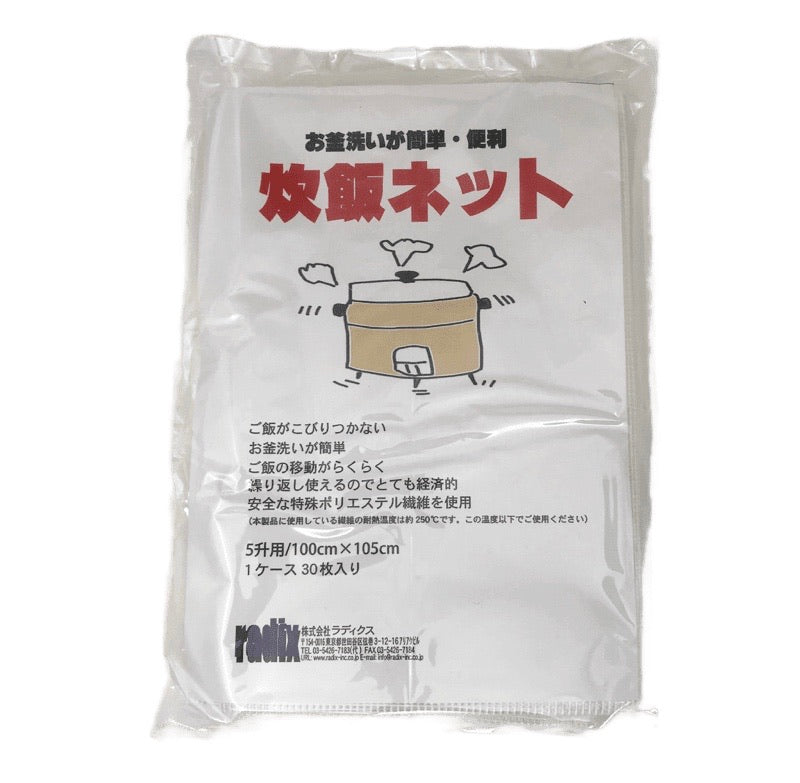 Rice Net - Wrapping Cloth