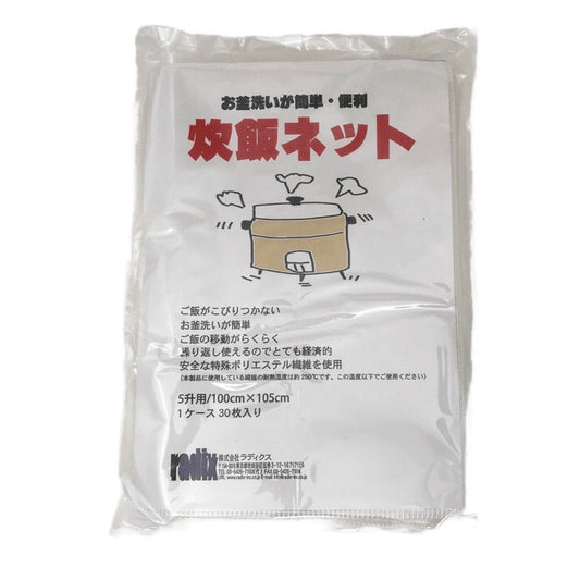 Rice Net - Wrapping Cloth